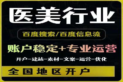 百度竞价代运营助力品牌知名度提升案例